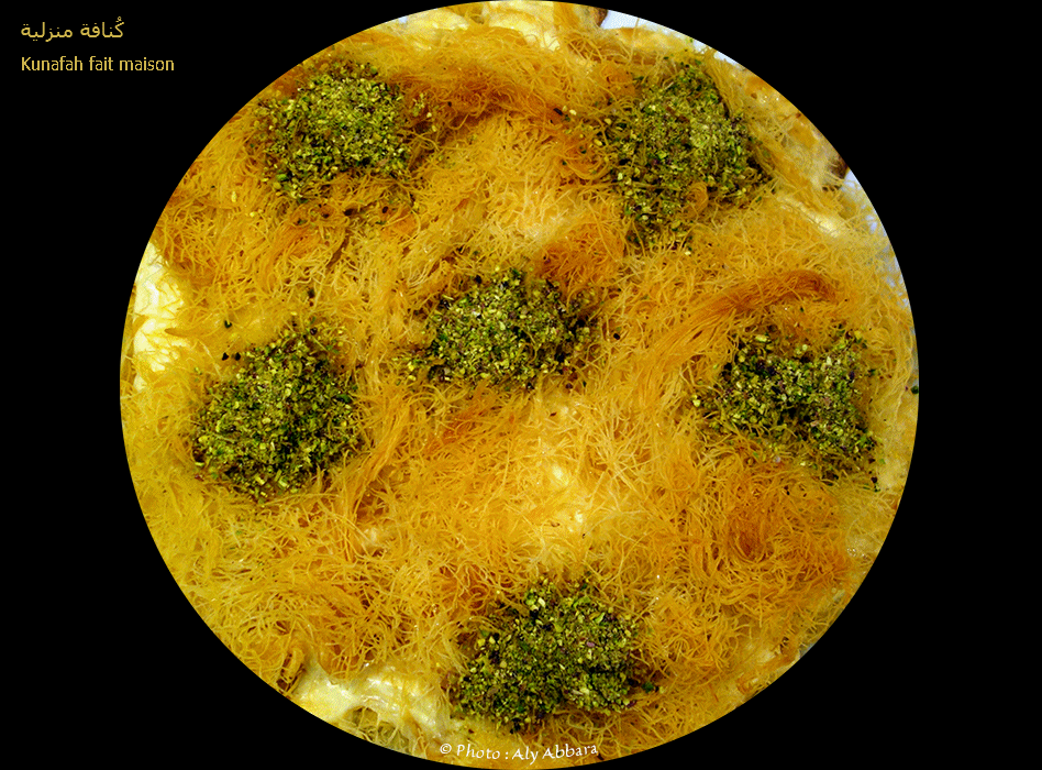 Pâtisserie syrienne - Syrie - Kunafa fait maison - كُنافَة سورية منزلية