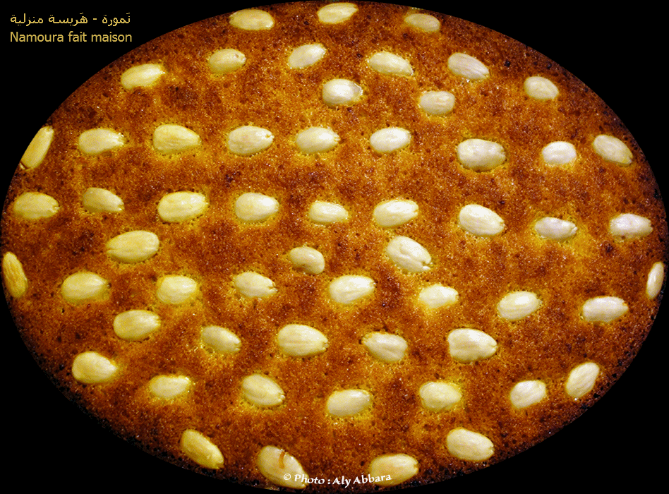 Pâtisserie syrienne - Nammora ou harissa fait maison - نَمُّورة أو هريسة