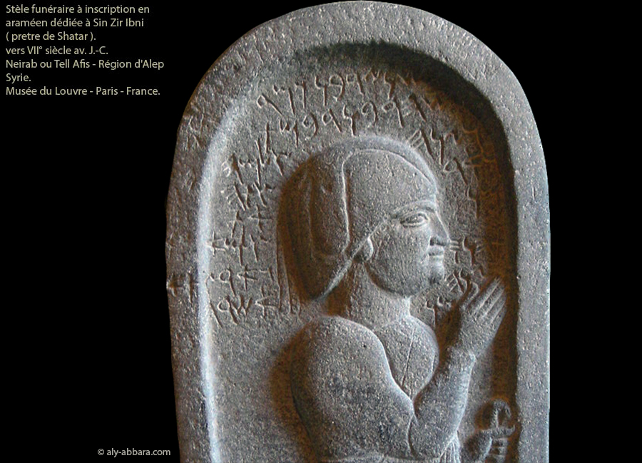 Réplique d'une stèle funéraire à inscription en araméen : Syrie du Nord