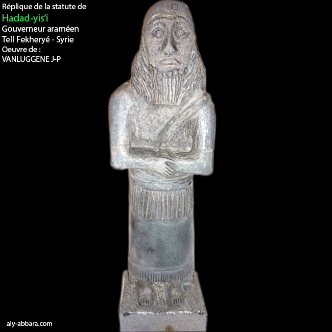 Hadad et Ishtar assis devant un bassin de sacrifices - Gouzana - Syrie - Début du 1° millénaire av. J.-C. - Musée d'Alep - Syrie